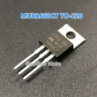 5ชิ้น MUR1660CT ไป-220 16A/600V ไดโอดฟื้นตัวเร็วใหม่ดั้งเดิม