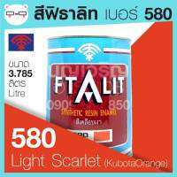 Ftalit สีเคลือบเงา ฟิธาลิท ตราพัด เบอร์ 580 Light Scarlet ( Kubota Orange ) ขนาด 4 ลิตร