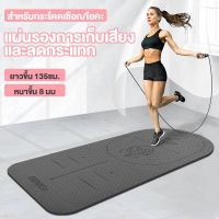 OneTwoFit เสื่อโยคะ แผ่นรองกระโดดเชือก หนาขึ้น 8 มม การเก็บเสียงและลดกระแทก Yoga Mat แผ่นรองฟิตเนสออกกำลังกาย