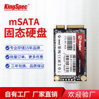 KingSpec จินเซิ่งเหว่ย mSATA อินเตอร์เฟซ SSD ไดรฟ์โซลิดสเตต 128G 256G 512G 1TB 2T 4TB.