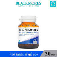 [ พร้อมส่ง ] (ล็อตใหม่ล่าสุด Exp.21/04/2024) Blackmores Multivitamin Nutri 50+ แบลคมอร์ส มัลติวิตามิน นิวทริ 50+  ขนาด 30 เม็ด/กระปุก