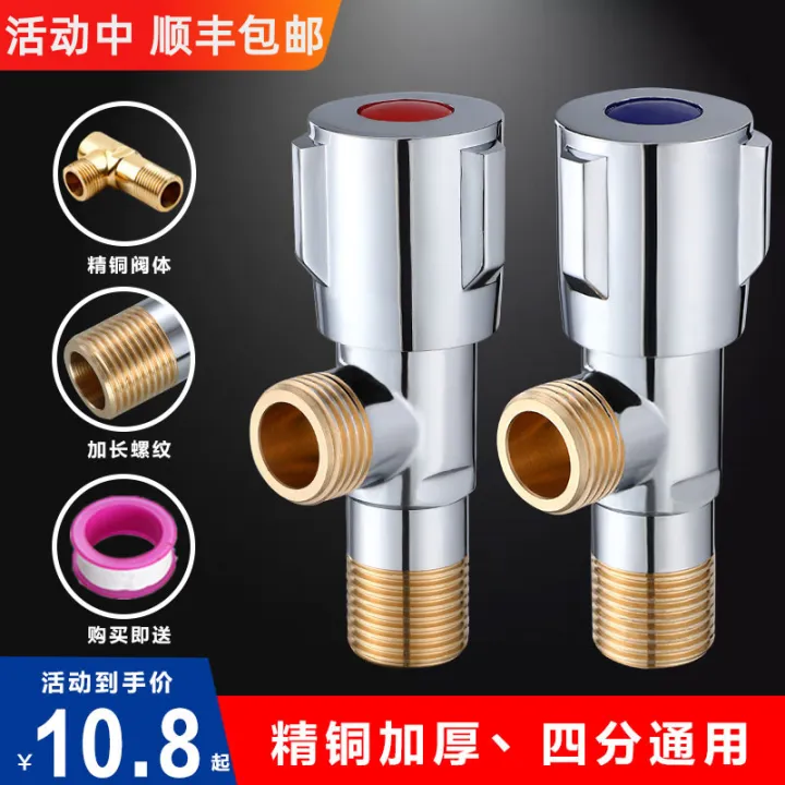 Copper Stainless Steel Triangle Valve One Switch Two Way Water Heater Switch Three Way Water