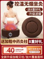 Moxibustion apparatus fumigation futon cushion with moxibustion hip sit home appliances box stool official flagship store quality goods