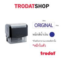 ตรายาง ตรายางชื่อ ตรายางวันที่ ตรายางโลโก้ ตรายางคำเฉพาะ (original)