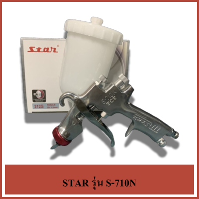 RICH STAR รุ่น S-710N 212G 1.3 mm รุ่นถ้วยพลาสติก ขนาดถ้วย 450 ml กาพ่นสี