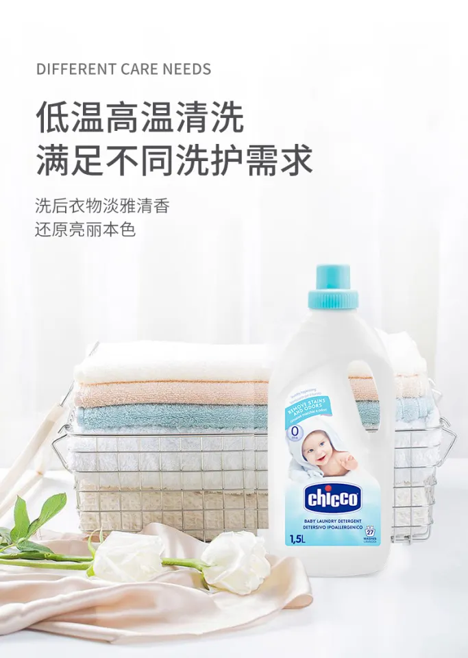 Chicco Zhigao Baby Laundry Liquid Infant Newborn Baby Natural Soap