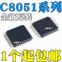 C8051F340 F360 F380-GQR QFP48/C8051F021 F041 F125-GQR QFP64 Single-chip microprocessor patches, MCU embedded processing chip mic