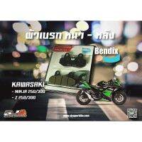 ผ้าเรค รุ่นNINJA/Z250-300