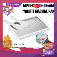 โปรแรง FRIED ICE CREAM YOGURT MACHINE PAN เครื่องทำไอศกรีมผัดมินิ  เครื่องDIYโฮมเมดไอศกรีมผัดโยเกิร์ต