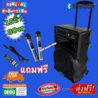 Soundmilan รุ่น ML-016 15นิ้ว ลำโพงบลูทูธ ลำโพงล้อลากเคลื่อนที่ ตู้ลำโพงเอนกประสงค์ ตู้ลำโพง15นิ้ว ลำโพงขยายเสียง วัตต์ 1000W PMPO 80W RMS มีบลูทูธ