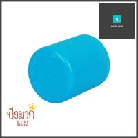 ฝาครอบ ท่อน้ำไทย 3/4" สีฟ้าPVC END CAP THAI PIPE 3/4IN **สินค้าแนะนำ**