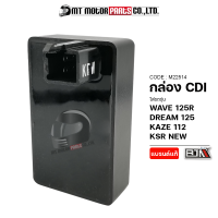 กล่อง CDI WAVE 125-R, DREAM 125, KAZE 112, KSR NEW (M22514) [BJN x MTMotorParts] กล่องไฟเวฟ กล่องไฟดรีม กล่องCDI KSR CDI KAWAZAKI กล่องไฟแต่งWAVE กล่องCDIเวฟ กล่องCDI KAZE กล่องCDI DREAM HONDA