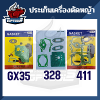 TopTools ประเก็นชุด เครื่องตัดหญ้า 411 / GX35 / 328 ใช้ได้ทั้ง HONDA NB RBC CG328 และยี่ห้อจีน