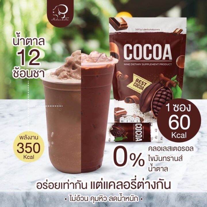น้ำชงไนท์โกโก้-สารสกัดจากธรรมชาติ-36ชนิด-รสโกโก้