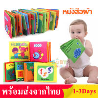 ของเล่นหนังสือผ้า หนังสือผ้า หนังสือผ้าเด็ก เพื่อการเรียนรู้เด็ก เสริมพัฒนาการ หนังสือผ้าการเรียนรู้การศึกษา ของเล่นเด็ก สำหรับเด็กอายุ 6 เดือนขึ้นไป MY69