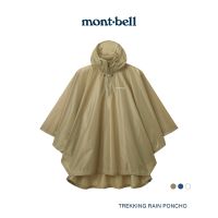Montbell เสื้อกันฝน PONCHO รุ่น 1128667 Trekking Rain Poncho