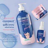 Deesie Coconut Keraplex แชมพูดีซี่ โคโค่นัท เคราเพล็กซ์ เซต 3 ชิ้น