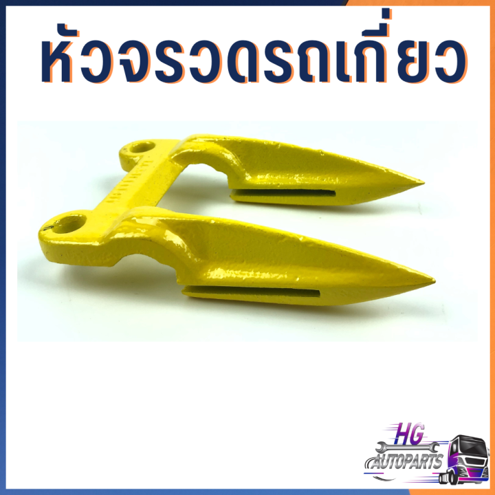 หัวจรวดรถเกี่ยว-หัวจรวด-อย่างดี-dc60-dc70-dc95-dc105-อะไหล่รถเกี่ยว-อะไหล่คูโบต้า-รถเกี่ยวข้าว