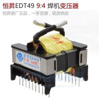 Holiday Discounts High Voltage Inverter For Plate Transformer Main Transformer In ETD49 9:4 9:9 10:4 20:4 22:4 Inverter Welding Machine