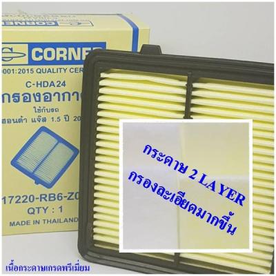 SALE!! HDA24 กรองอากาศ Honda City ปี 08-13 ,Jazz ปี 08-13 Brio ปี 11 ขึ้นไป ,Amaze ปี 13 ขึ้นไป ,Freed ปี 10 ขึ้นไป บริการเก็บเงินปลายทาง