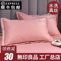 MUJI High-end MUJI washed silk pillowcases in a pair spring and summer ice silk double single pillowcases double-sided pillowcases