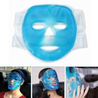 【Schuss】1PC Cold Schuss Compress Gel Ice Facial Mask With Gel Beads Reduce Eye Puffiness Relief Face Puffiness Sleeping Travel Therapeutic ซื้อทันทีเพิ่มลงในรถเข็น