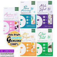 เบบี้ไบร์ท บูสเตอร์ มาร์คหน้า วิตามินซี มาส์กหน้า รอย ฝ้า 20g Baby Bright Aura Bright / Clear Treat / Mela Spot Booster Mask Sheet