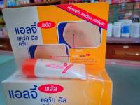 ellgy plus 50g. เเอลจี้ พลัส แคร็กฮีล ครีม สูตรพิเศษ ครีมทาส้นเท้าแตก ด้าน ได้ผลไว