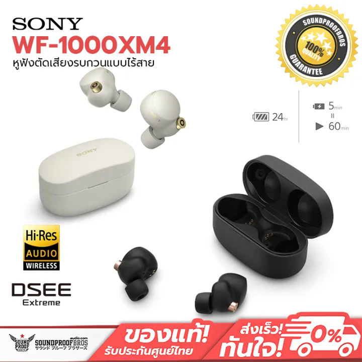 หูฟังไร้สาย Sony WF-1000XM4 Wireless Noise Cancelling Earphones 