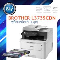 Brother laserPrinter MFC L3735CDN_บราเดอร์_laserPrinter_multifaction (scan copy fax) ประกัน 1 ปี_เลเซอร์ปรินเตอร์_พริ้นเตอร์_สแกน_ถ่ายเอกสาร_แฟกซ์ มัลติฟังก์ชัน หมึก 1 ชุด