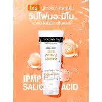 ? Neutrogena deep clean acne foaming cleanser นูโทรจีนา ดีพ คลีน แอคเน่ (เหมาะสำหรับคนเป็นสิว)