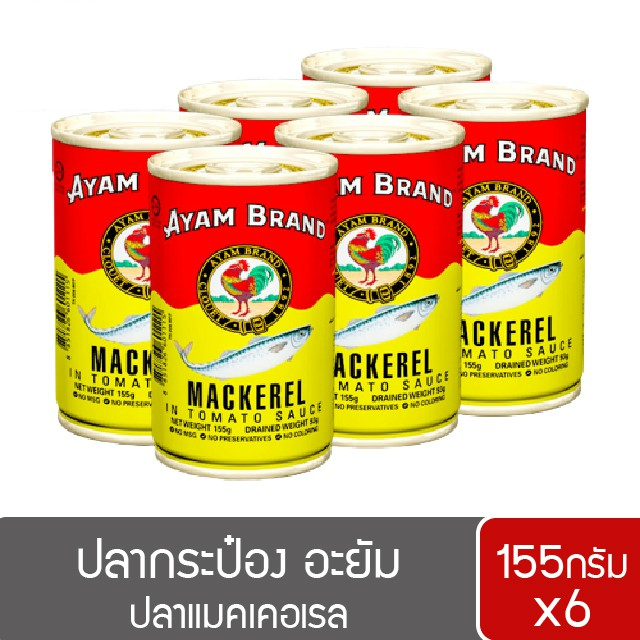 แพ็ค-6-กระป๋อง-ปลากระป๋อง-อะยัม-ขนาด-155-กรัม-รหัสสินค้า-muy230729a