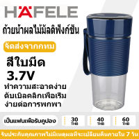 HAFELE Blender Glass Electric Blender Glass Portable Multifunctional Juice Blender Mini Blender Glass Juicer เครื่องปั่น