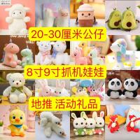 【Hot sales】 ตุ๊กตาของเล่นตุ๊กตารุ่นใหม่ 25 ตุ๊กตาเซนติเมตรของขวัญวันเกิดตุ๊กตาแปดนิ้ว