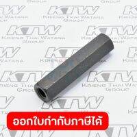 อะไหล่ LS1017L#53 HEX NUT