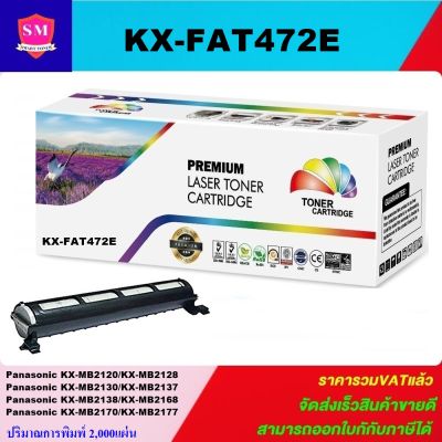 ตลับหมึกเลเซอร์โทเนอร์ Panasonic KX-FAT472E (ราคาพิเศษ)Color box ดำ สำหรับปริ้นเตอร์รุ่น PANASONIC KX-MB2020cx/2128/2130/2138/2168/2137/2177