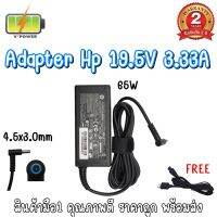 ADAPTER HP 19.5V 3.33A (4.5*3.0) / อะแดปเตอร์ เอชพี