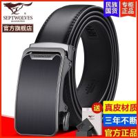 Septwolves belt leather automatic male han edition mens belt buckles leather mens belts contracted business and leisure travelers --皮带230714✑◄▥