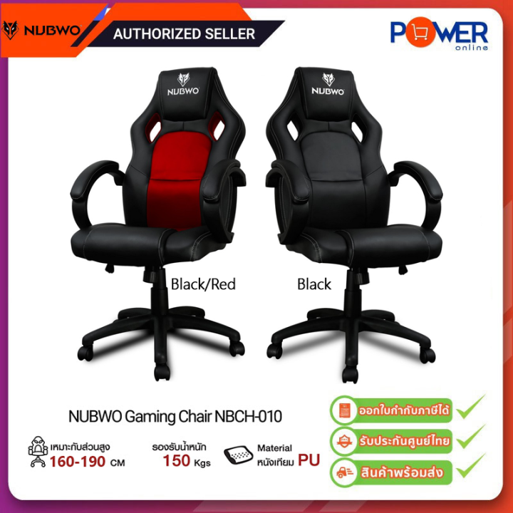 NUBWO เก้าอี้เกมมิ่ง รุ่น MERCENARY NBCH010 Gaming Chair Warranty 1Y