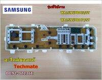 อะไหล่ของแท้/เมนบอร์ดเครื่องซักผ้าซัมซุง/SAMSUNG/ASSY KIT;OWM_INV,WA6700N,Global,220V,15k/DC92-02236E