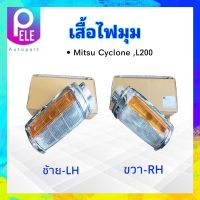 เสื้อไฟมุม Mitsu L200 Cyclone ชุบโครเมียมทั้งดวง 03-34100R , 03-34100L (LH ,RH) ไฟเลี้ยวมุม ไฟหรี่มุม