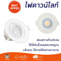 ใหม่ล่าสุด ไฟเพดาน ดาวน์ไลท์ LED TOSHIBA LCSC00740WTH1RO พลาสติก 3" กลม สีขาว ส่องสว่างทั่วบริเวณ ใช้ได้กับขั้วหลอดมาตรฐาน Downlight