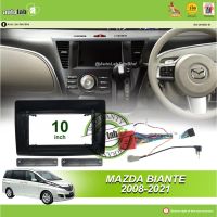 เคสเครื่องเล่น Android 10 "Mazda Biante 2008-2021 (พร้อมซ็อกเก็ตมาด้าและเสาอากาศเข้าร่วม)