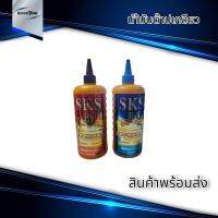 น้ำมัน ต๊าปเกลียว ยี่ห้อ Fuji SKS ญี่ปุ่น นำเข้า