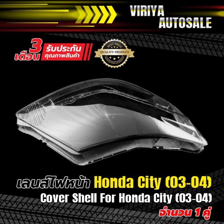 โปรสุดคุ้ม-cover-shell-for-honda-city-03-04-เลนส์ไฟหน้า-honda-city-03-04-สุดคุ้ม-หลอด-ไฟ-หน้า-รถยนต์-หลอด-ไฟ-led-รถยนต์-ไฟ-หรี่-รถยนต์-ไฟ-โปรเจคเตอร์-รถยนต์