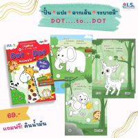 แบบฝึกหัดลากเส้นต่อจุด Dot to Dot Animals.