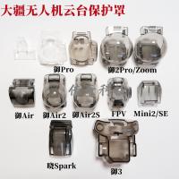 High-end Original Suitable for DJI Mavic 3/2Pro Gimbal Protection Cover Majesty AIR2/2S/MINI2/SE Lens Cover FPV Protection Cover