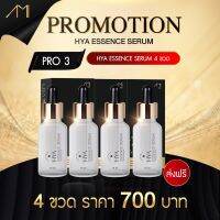 Ami Hya Serum เอมิไฮยาเซรั่มแม่ตั๊ก ผิวใสกระจ่าง ของแท้ ส่งฟรี จากบริษัท ขนาด 15ml 4 ขวด 700฿