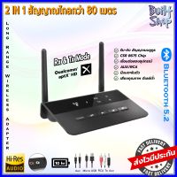 เครื่องรับ-ส่งสัญญาณบลูทูธระยะไกล 80 เมตร แบบมีเสา bluetooth 5.2 wireless adapter B2 CSR8675 รองรับ APTX HD LL receiver RX หูฟัง เครื่องเสียง transmitter TX built shop ล่าสุด 2023