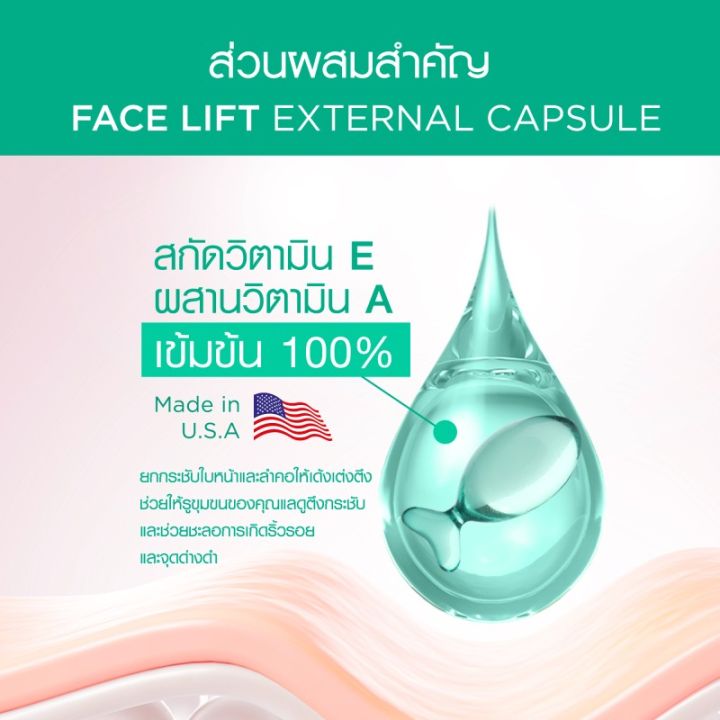 smooth-e-face-lift-externel-capsules-3-แคปซูล-ผลิตภัณฑ์บำรุงผิวหน้าเข้มข้น-ผสมสารป้องกันแดด-ลดปัญหาผิวแห้งเสียขาดความชุ่มชื้น